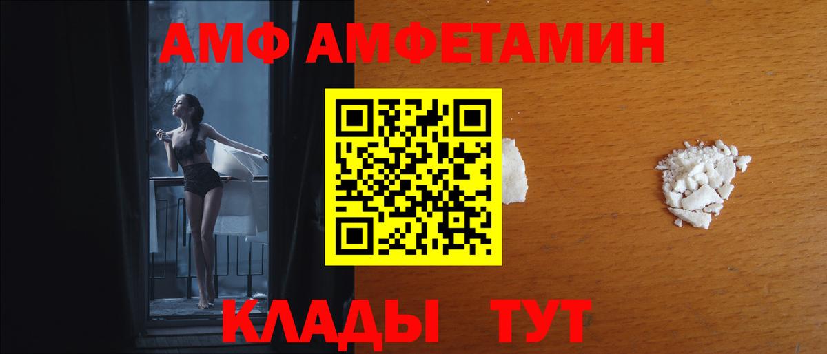 АМФЕТАМИН VHQ Королёв