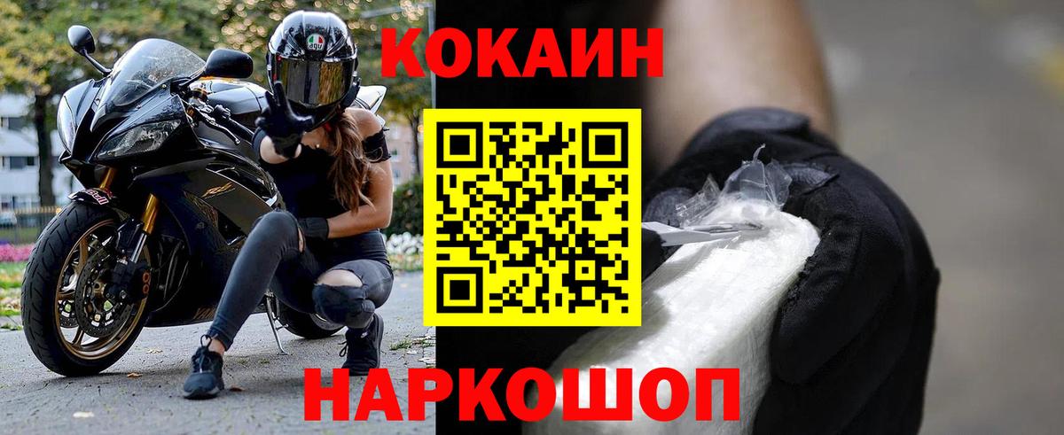 закладки  КОКАИН FishScale  КОКАИН 97%  Вход с VPN  Королёв 