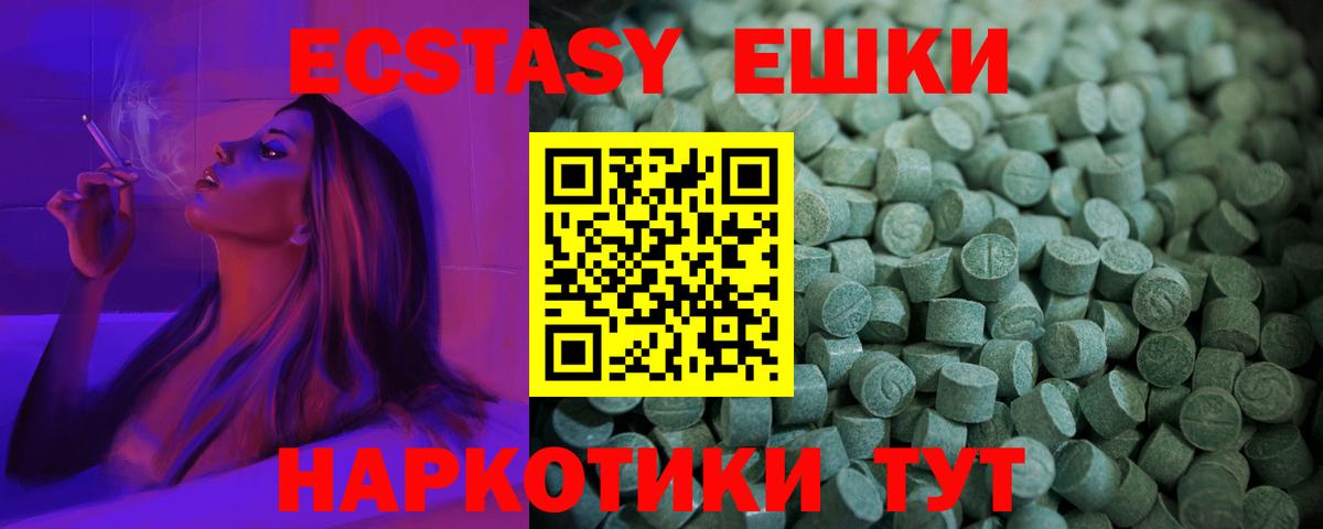 даркнет сайт  Ecstasy Philipp Plein  ЭКСТАЗИ  Королёв  Вход с VPN  Экстази диски 