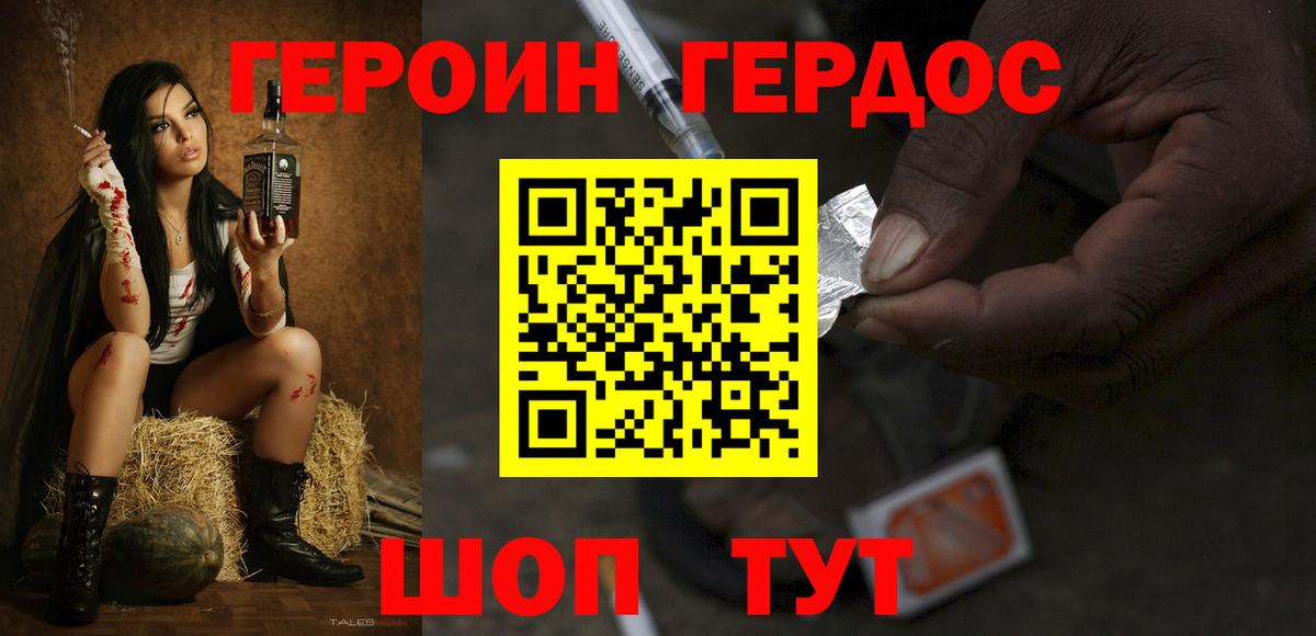 ГЕРОИН афганец  Вход с VPN  Королёв 