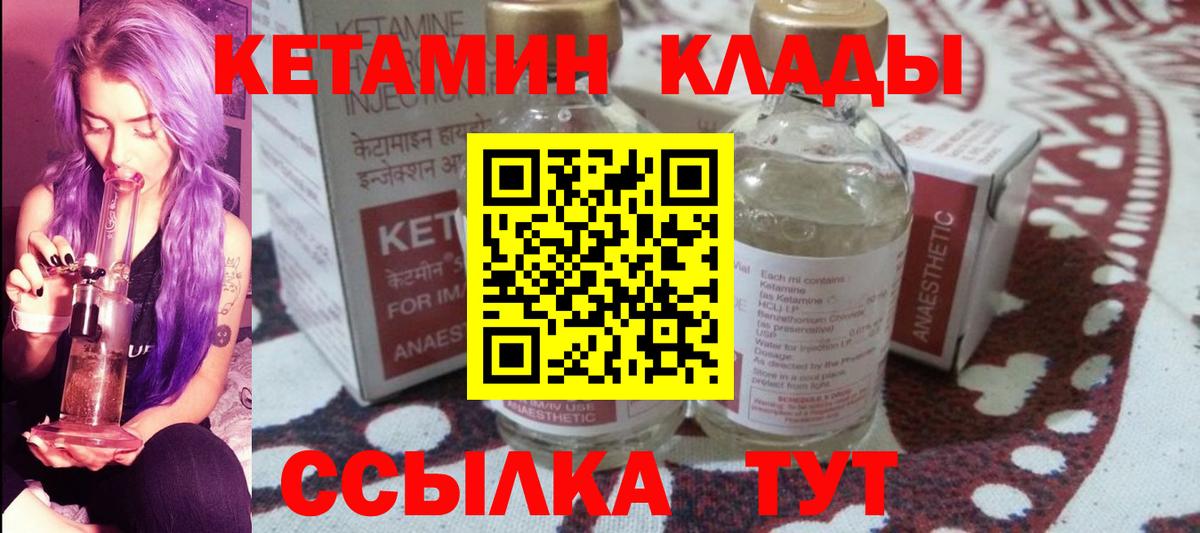 КЕТАМИН ketamine  Вход с VPN  Кетамин VHQ  сайты даркнета наркотические препараты  Королёв 
