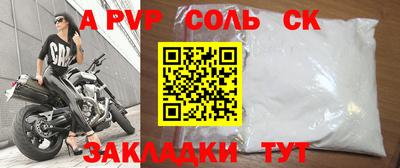 соль курить ск Ипатово