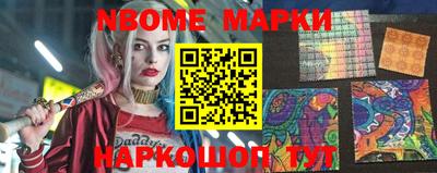 марки nbome Кандалакша