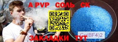 соль курить ск Ипатово