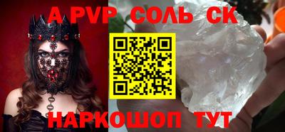 соль курить ск Ипатово