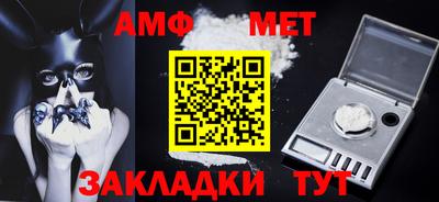 метамфетамин Изобильный