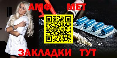 метамфетамин Изобильный