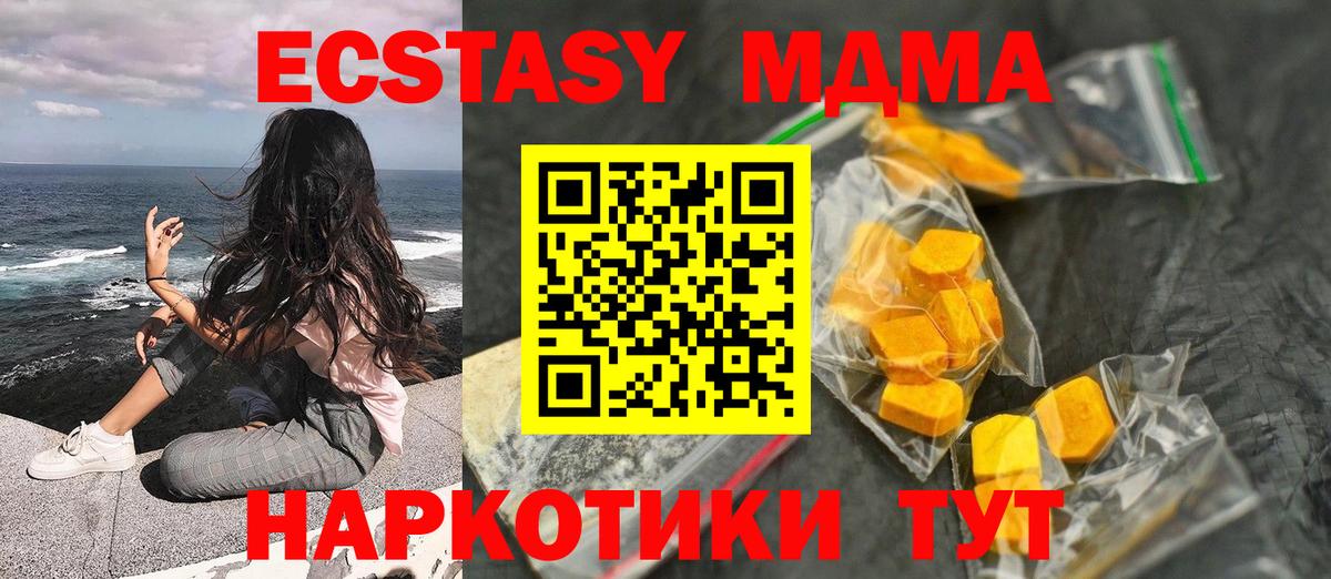 Королёв  МДМА  Вход с VPN  MDMA кристаллы  MDMA crystal 