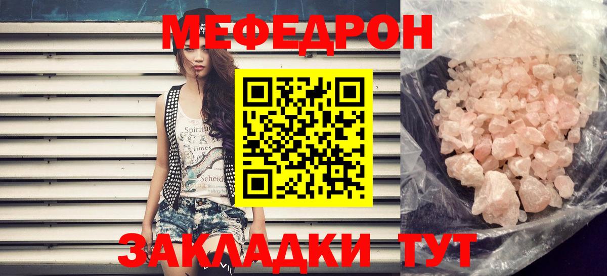Мефедрон  Вход с VPN  Королёв  МЯУ-МЯУ мука 