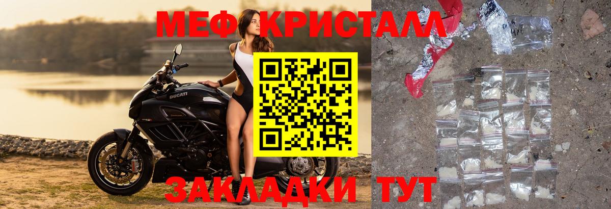 Мефедрон мука Королёв