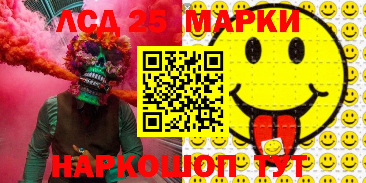 Наркотические марки 1,5мг Королёв