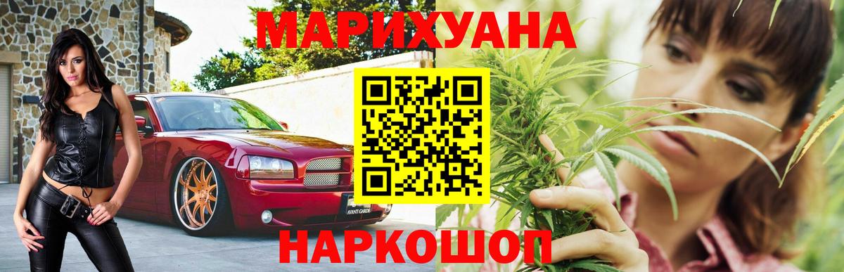 Королёв  Каннабис марихуана  Шишки марихуана сатива  Каннабис Amnesia  Вход с VPN 